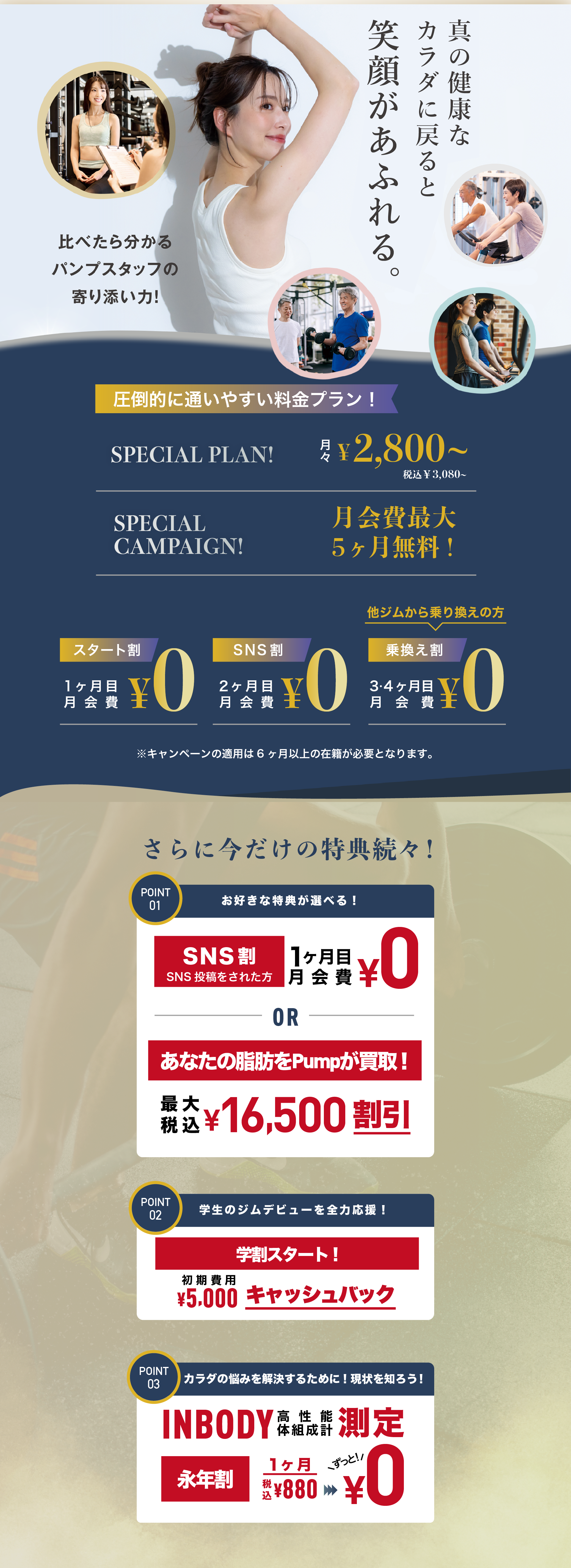 真の健康なカラダに戻ると笑顔があふれる。