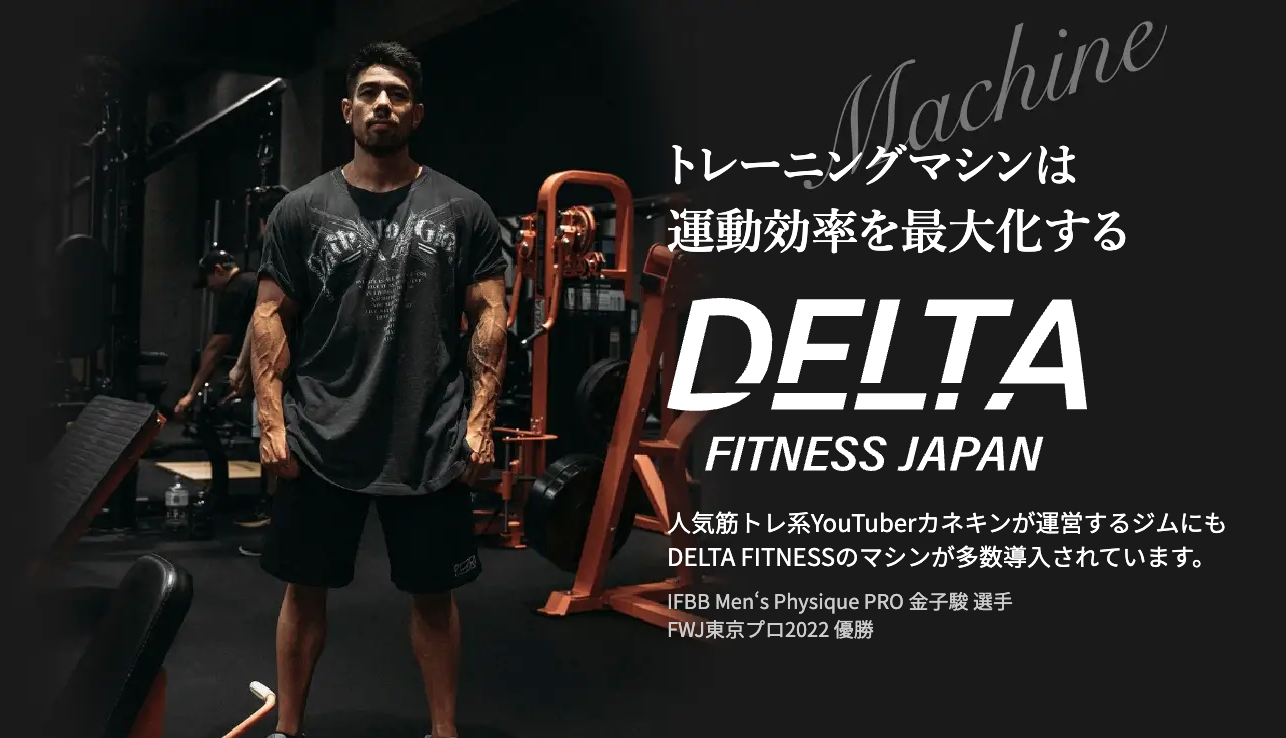 トレーニングマシンは運動効率を最大化する